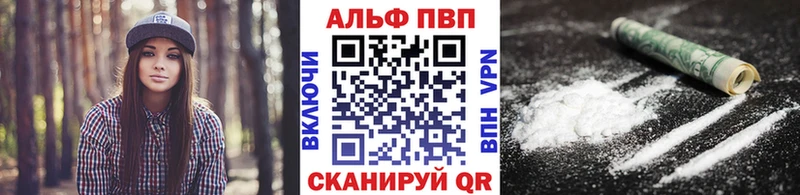 Alfa_PVP СК КРИС  Купить закладки  Черноголовка 