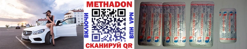 Купить где  Черноголовка  МЕТАДОН кристалл 